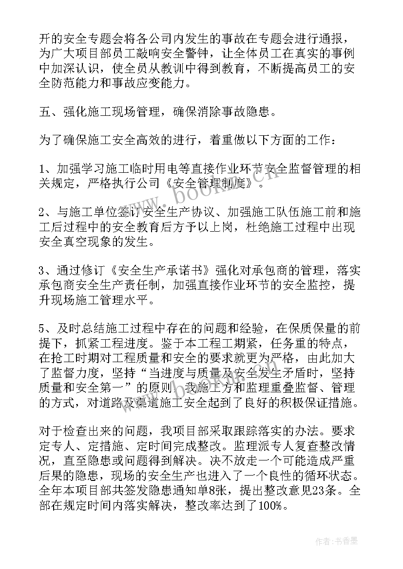 最新工作项目总结应该如何做 项目年终总结和工作计划(大全5篇)