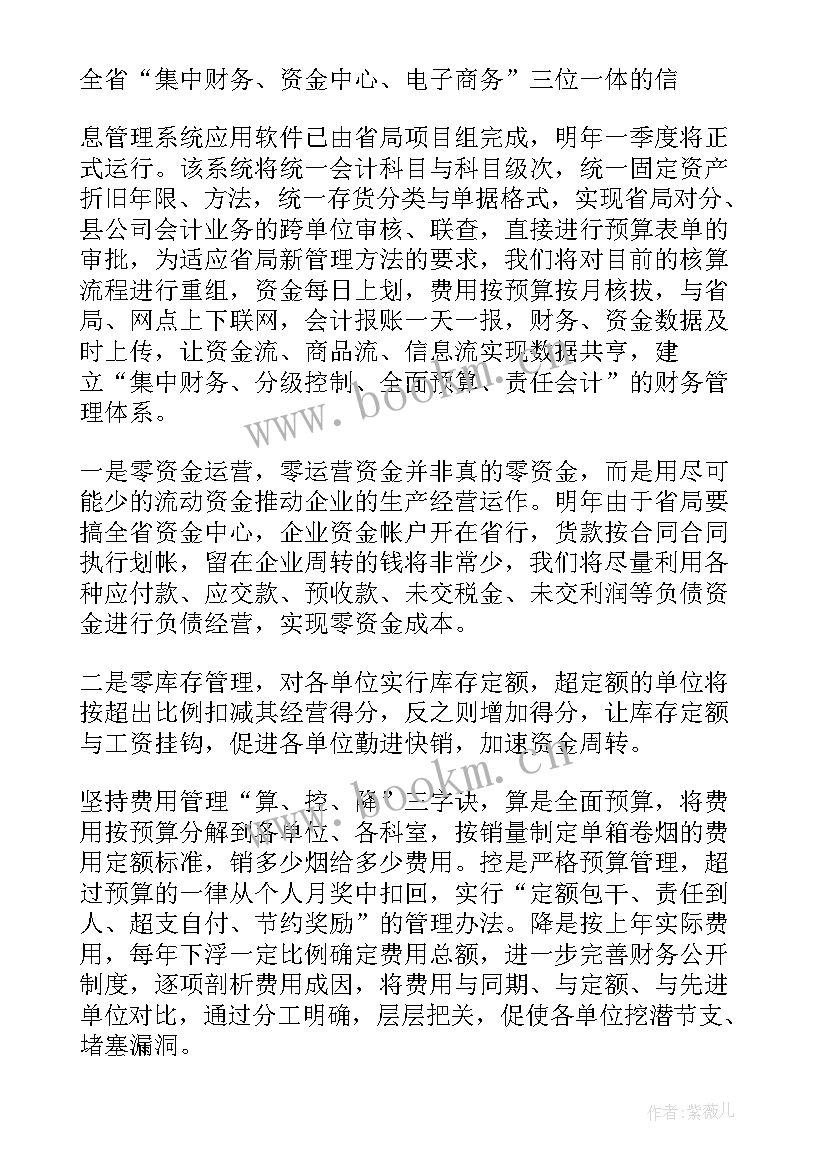 2023年寿险公司工作总结 公司工作计划(大全9篇)