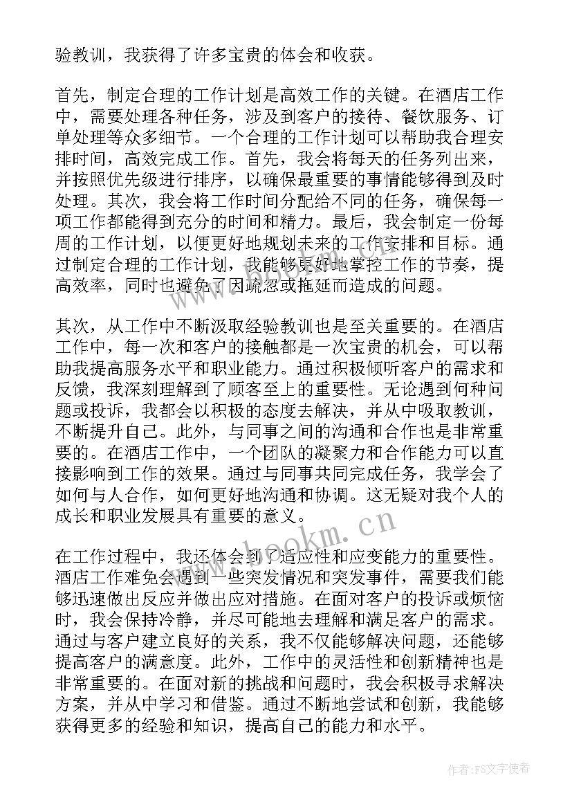 2023年工作工作计划(优秀9篇)