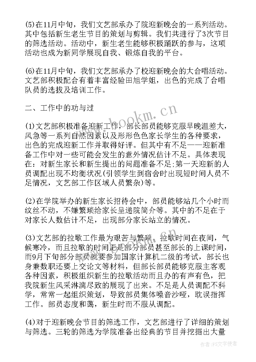 月末工作报告 月末总结(精选5篇)