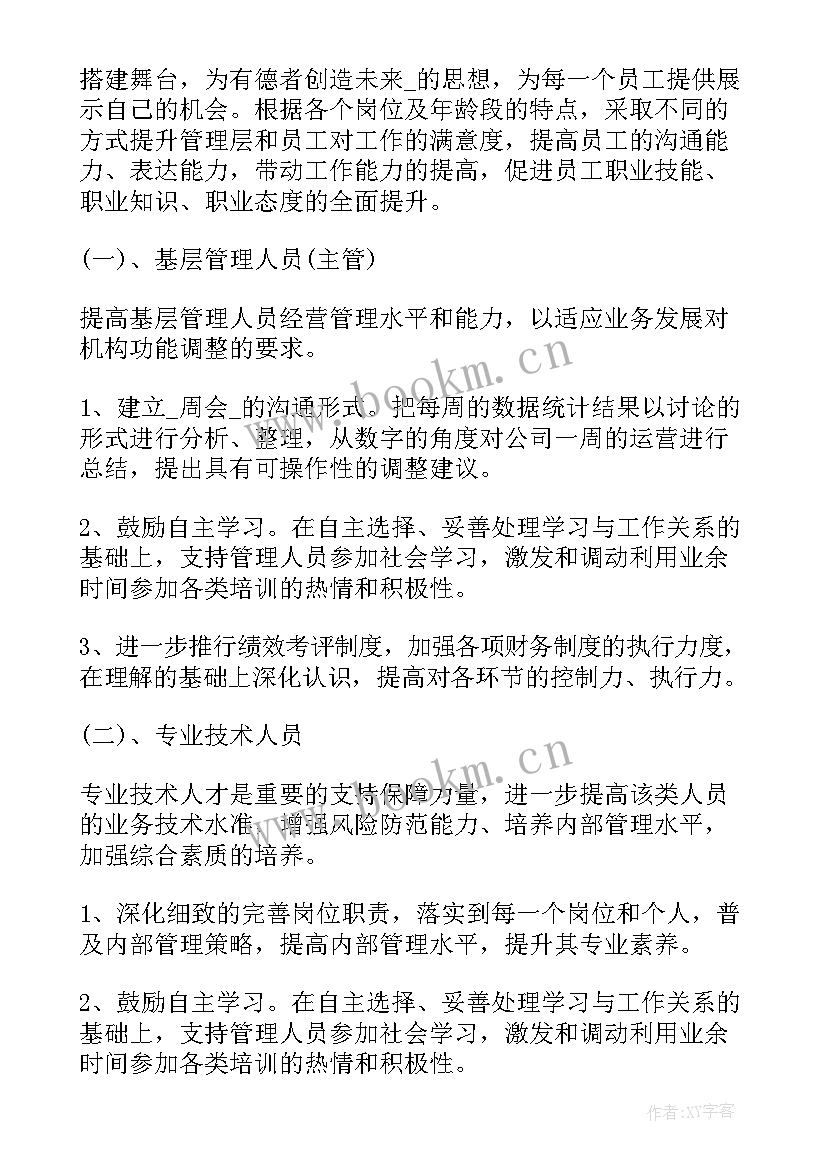 最新工作计划的好处与坏处 联合办公工作计划梳理(汇总5篇)