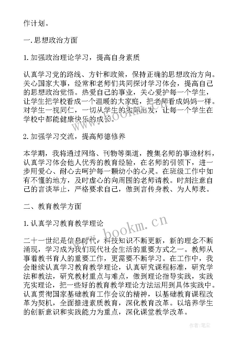 最新教师工会工作总结(优质8篇)