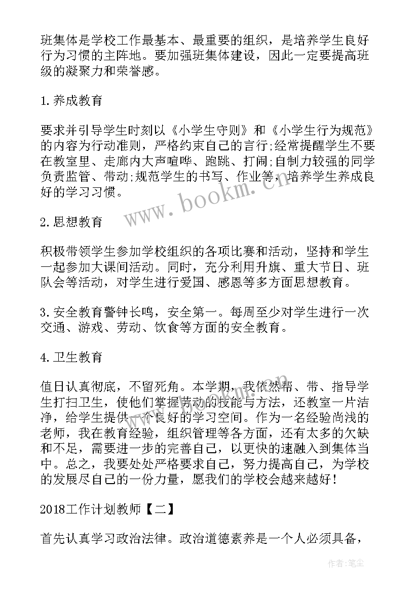 最新教师工会工作总结(优质8篇)