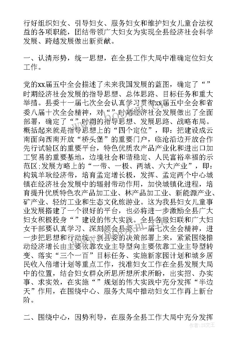 2023年执委会工作职责(实用7篇)