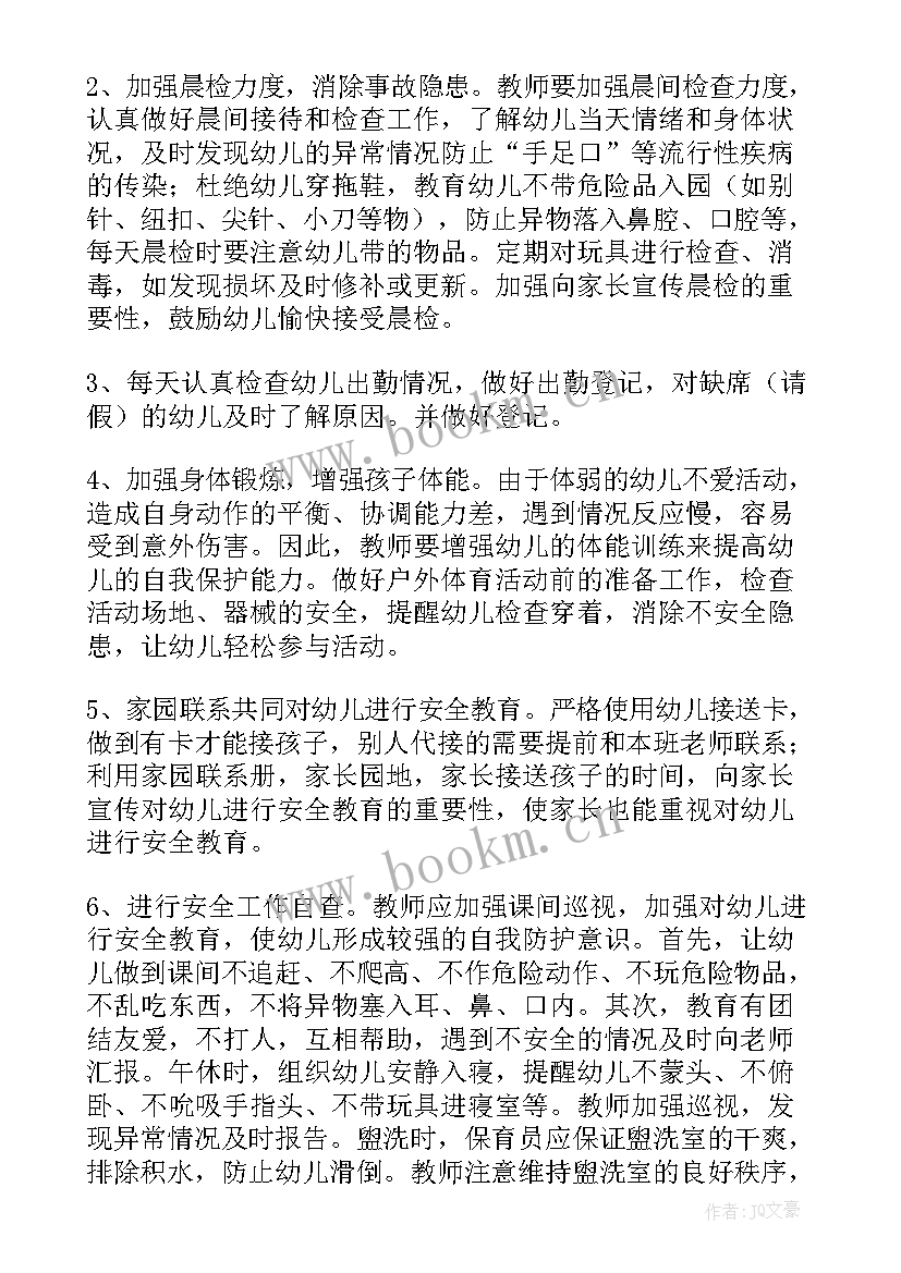 2023年安全进班组工作计划 煤矿班组安全建设工作计划(优质9篇)