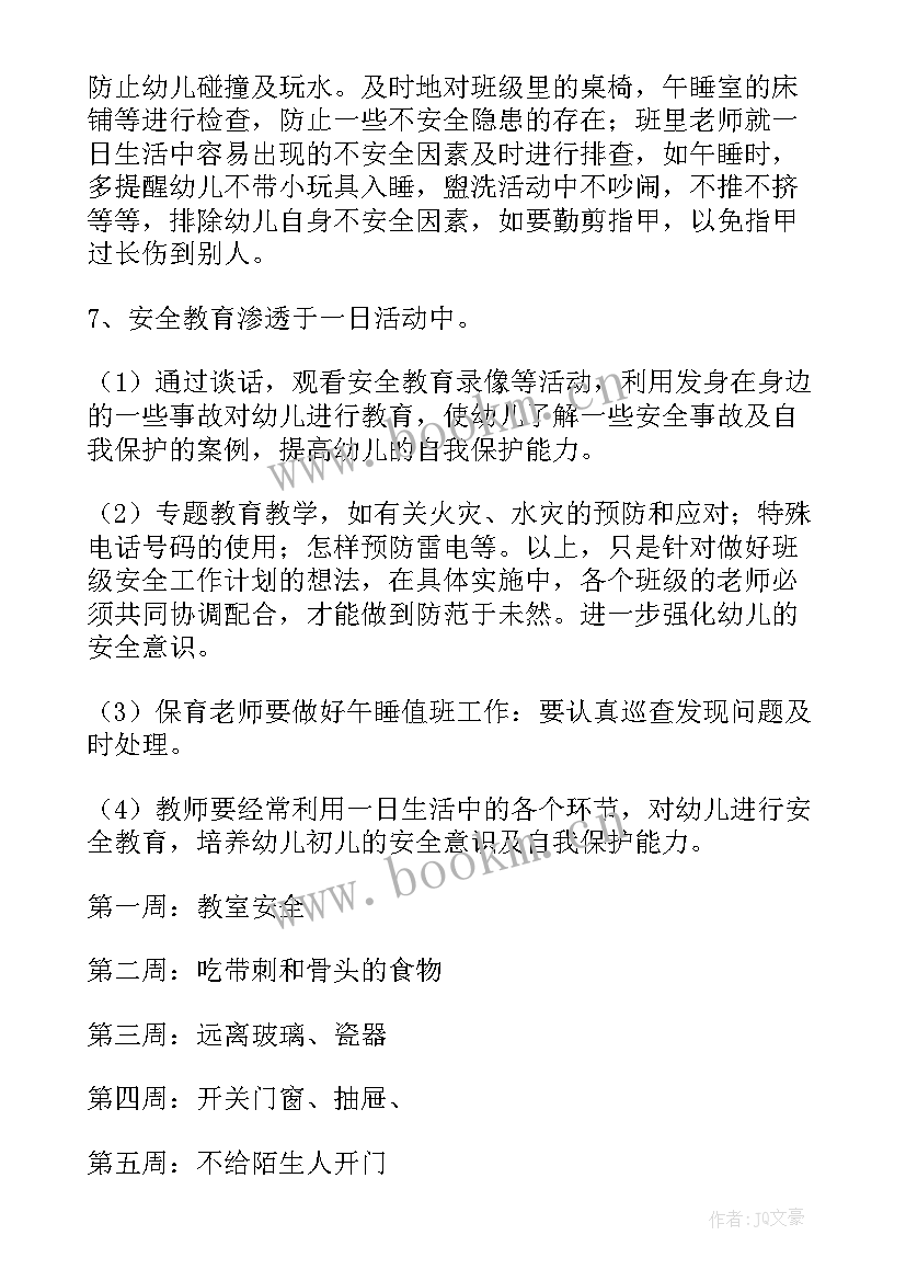 2023年安全进班组工作计划 煤矿班组安全建设工作计划(优质9篇)