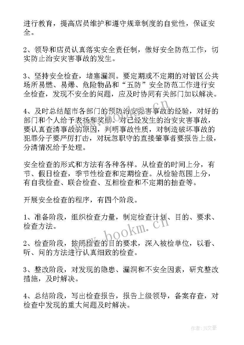 2023年安全进班组工作计划 煤矿班组安全建设工作计划(优质9篇)