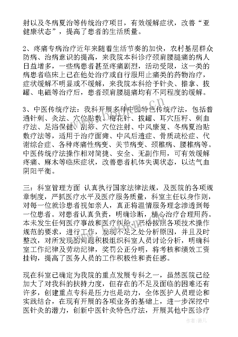 2023年重点专科建设规划(优质5篇)