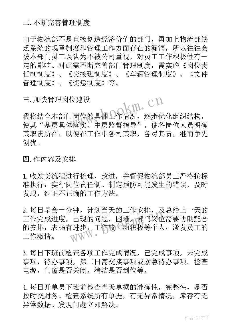 政企工作汇报(汇总6篇)