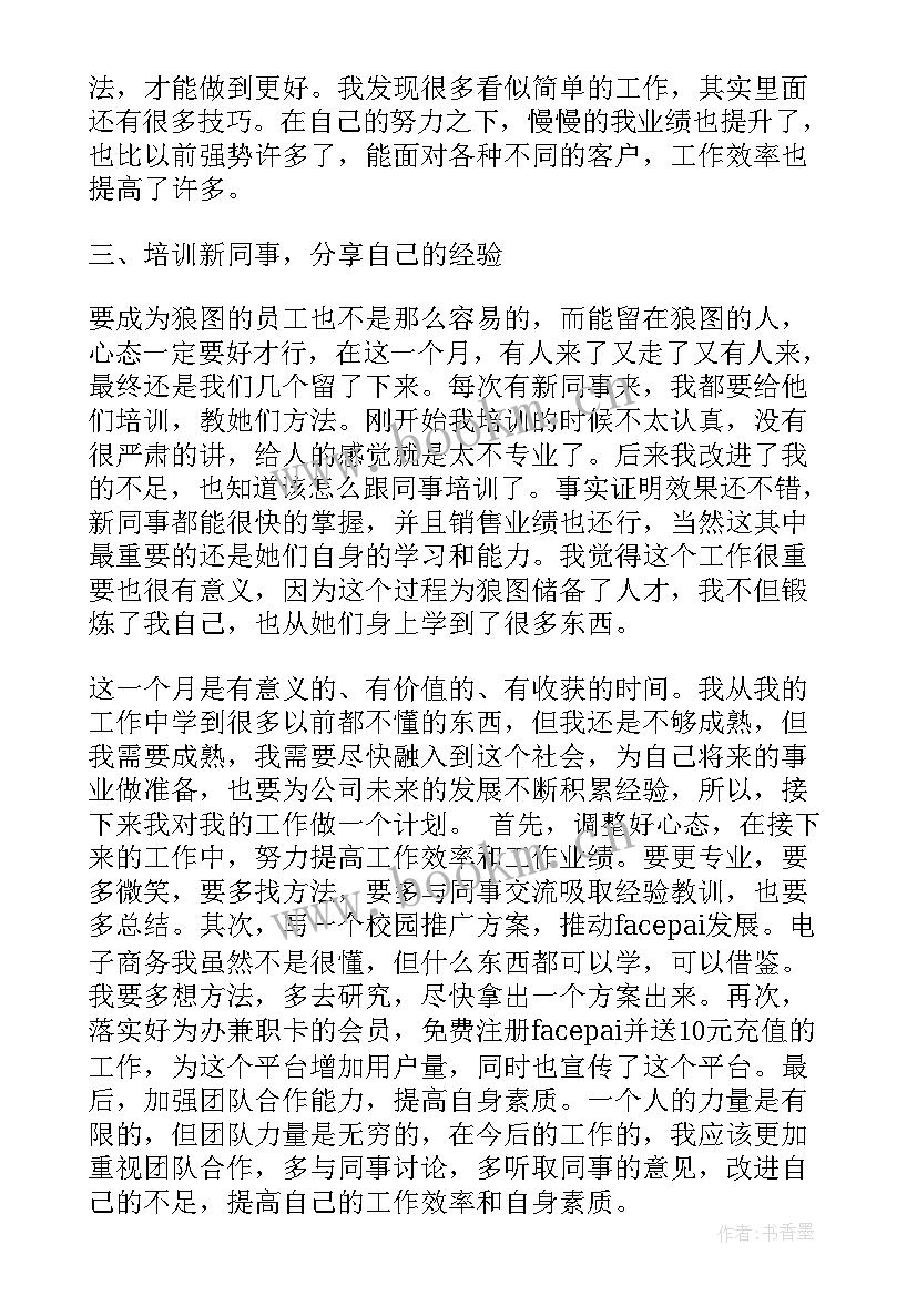 中介工作计划 明年工作计划(精选5篇)