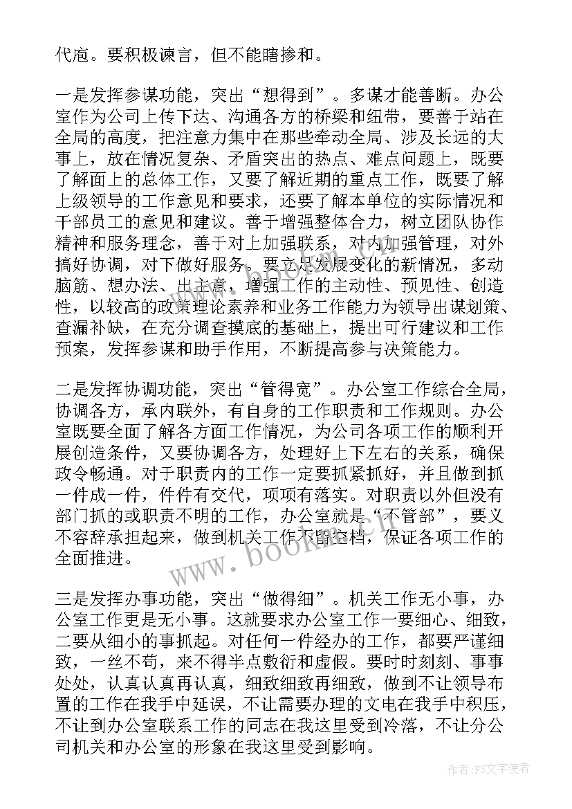 2023年街道食药监工作计划 街道工作计划(模板8篇)