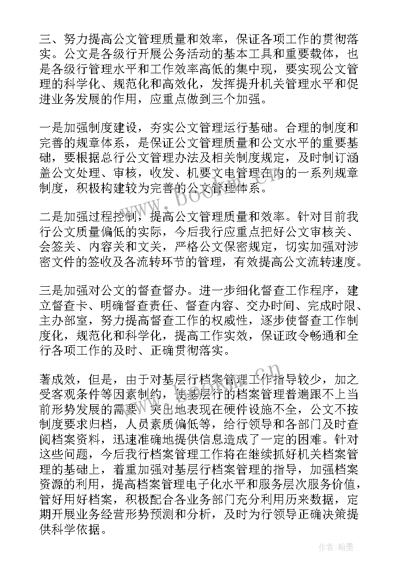 2023年年月日工作计划表(优秀7篇)