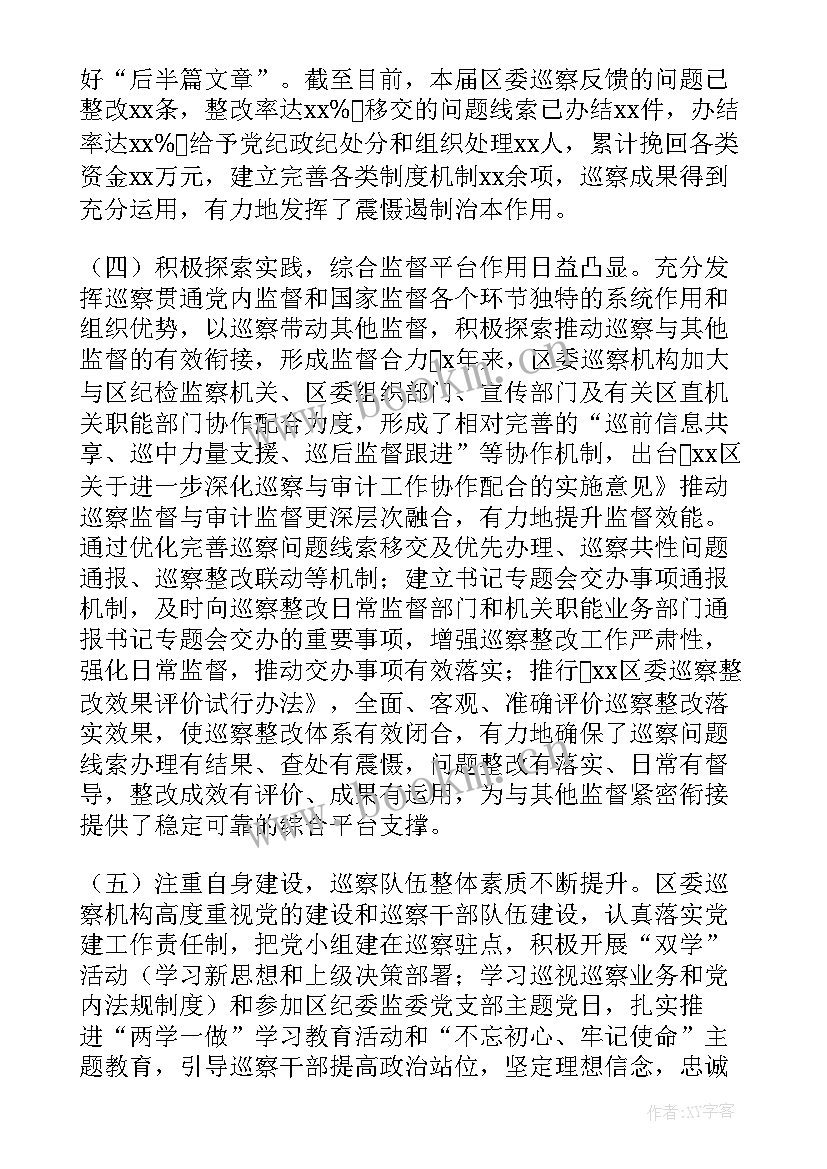 区委政研室职能 政研室年工作计划(模板6篇)