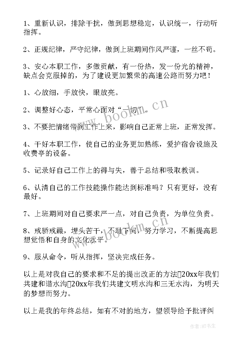 高速公路工作计划(大全5篇)