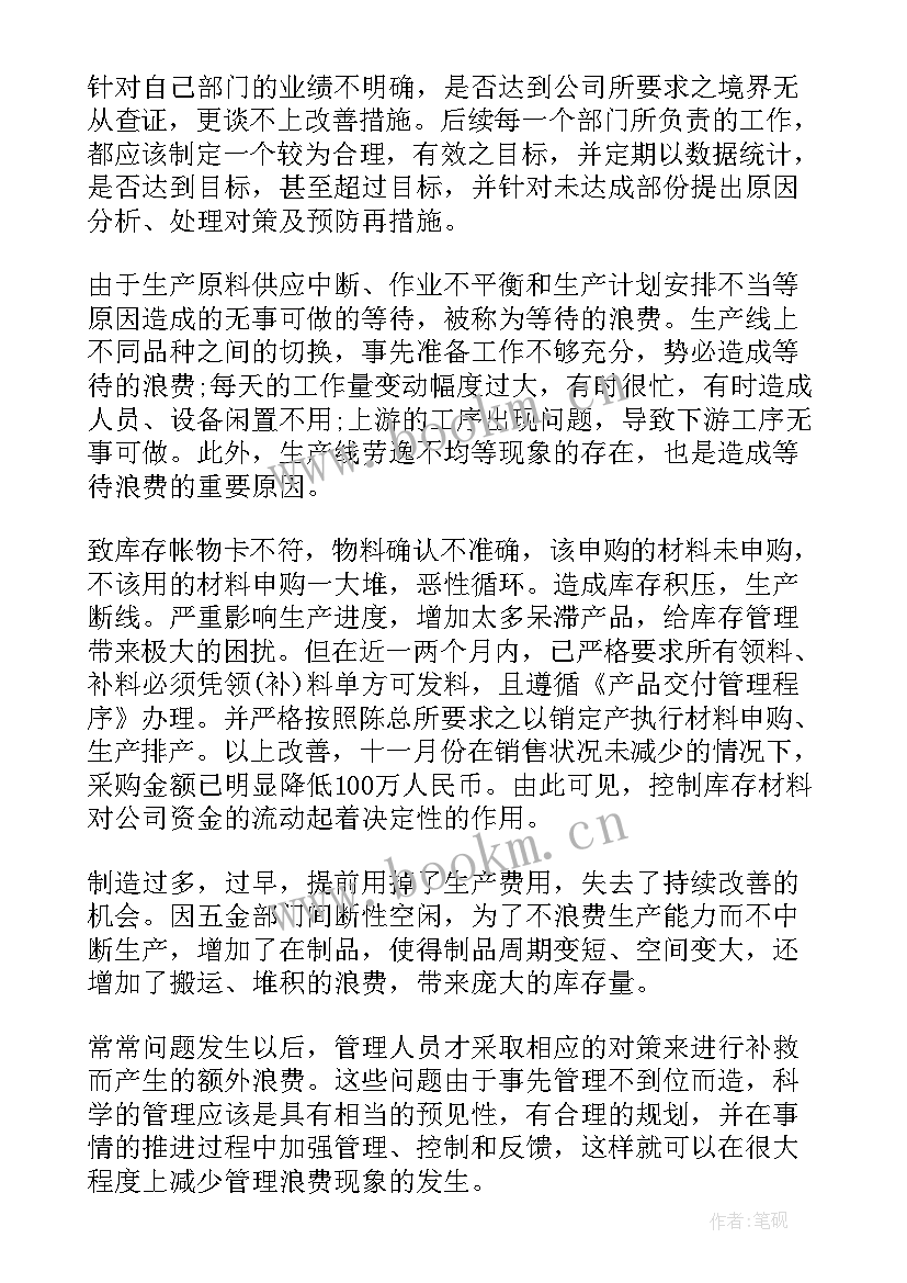 采购工作会议记录(汇总9篇)