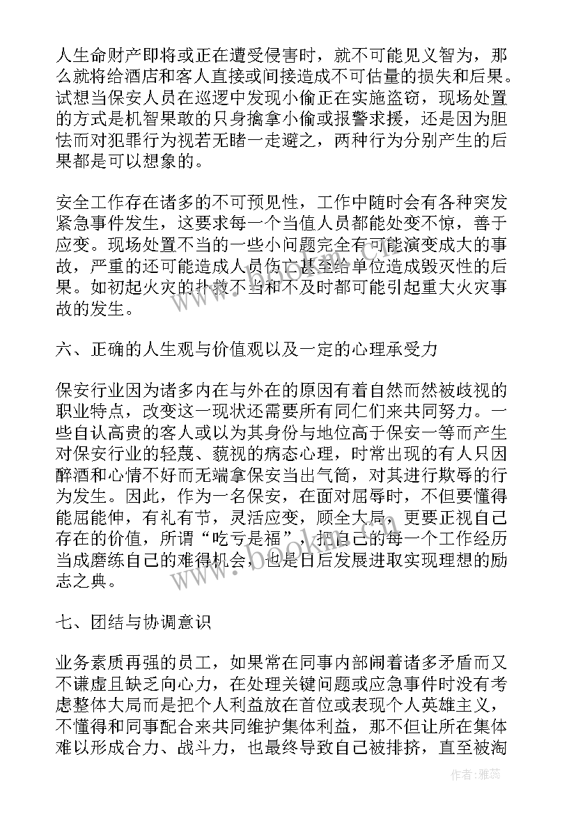 酒店保安工作总结 酒店保安部工作计划(大全10篇)