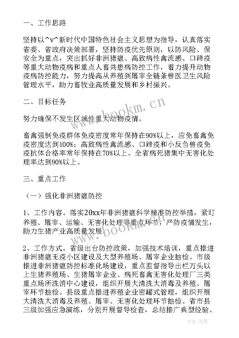 2023年畜牧防疫工作总结 乡镇动物防疫工作计划共(实用5篇)