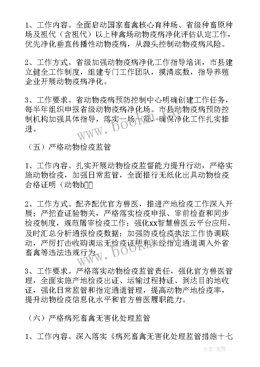 2023年畜牧防疫工作总结 乡镇动物防疫工作计划共(实用5篇)