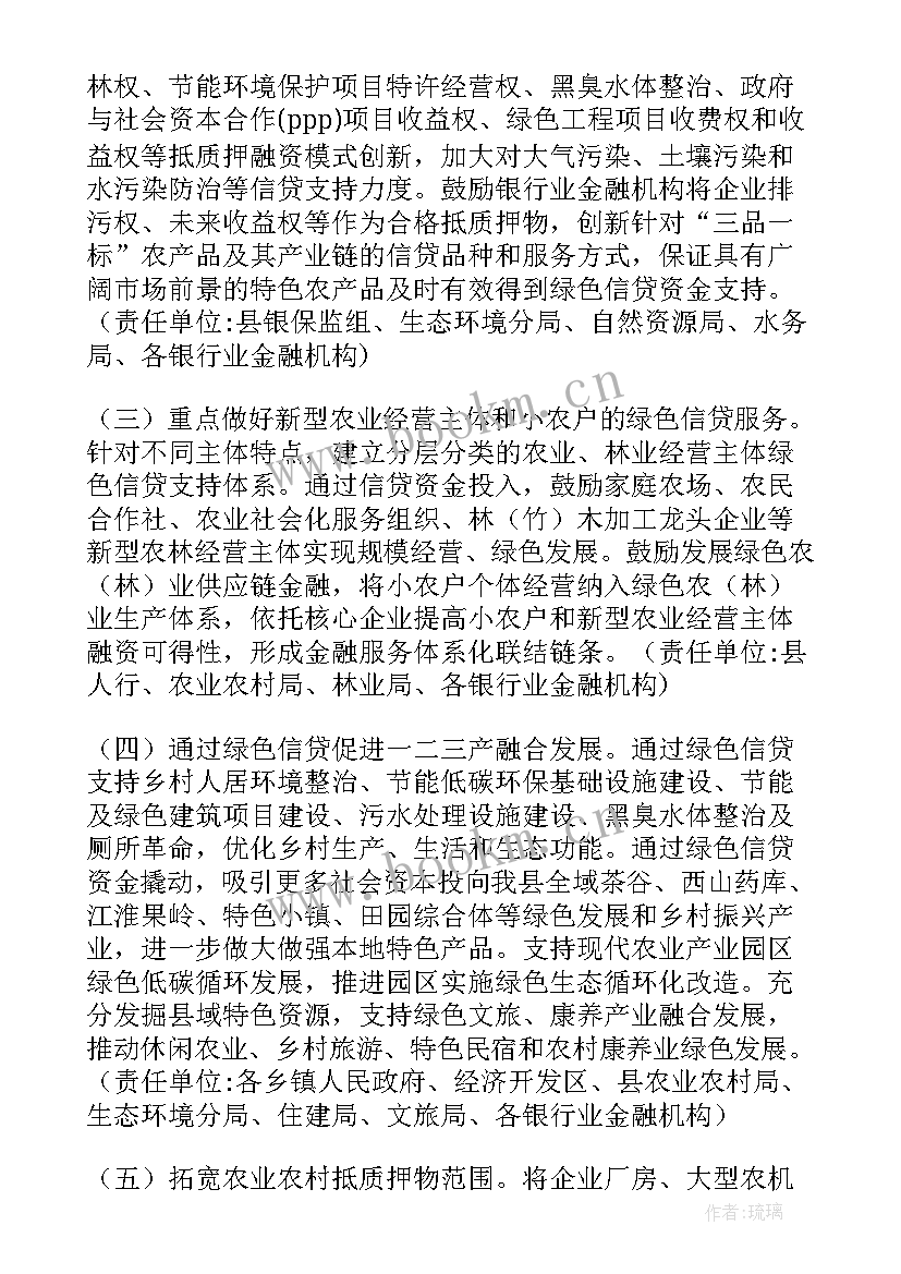 最新农商行工作计划(精选5篇)