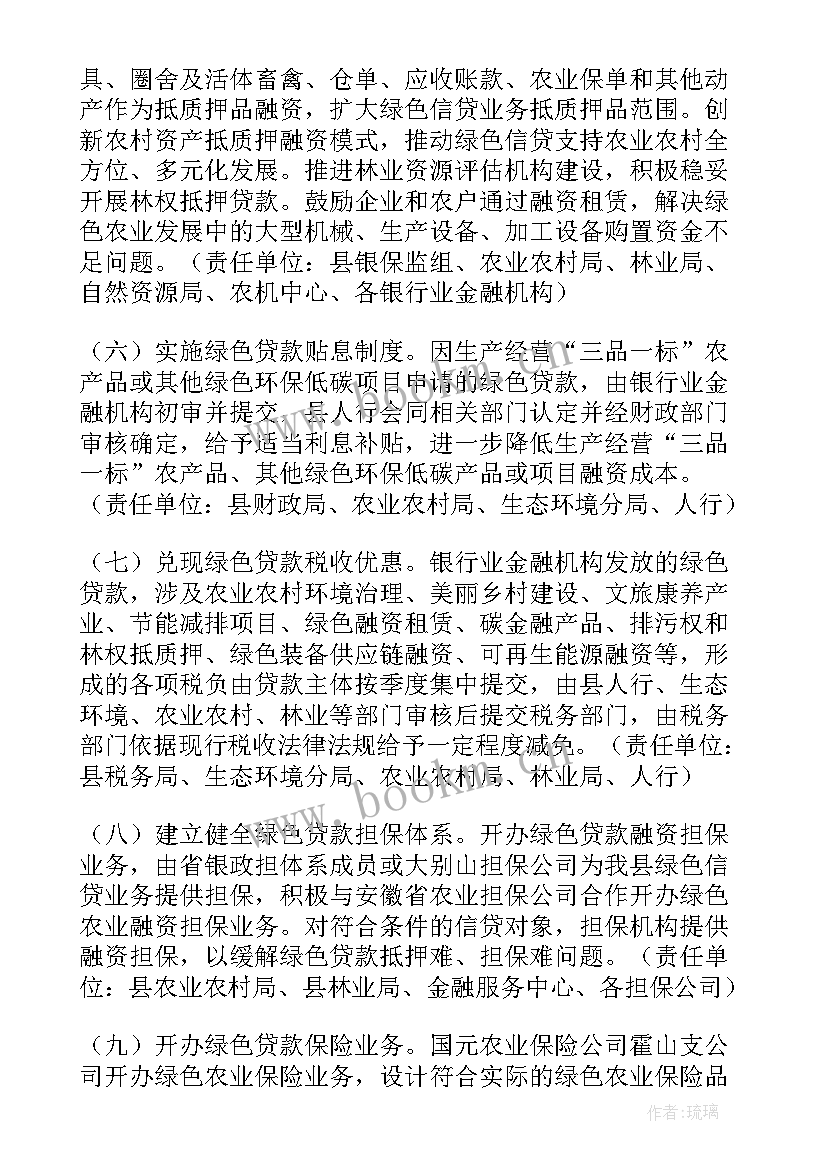 最新农商行工作计划(精选5篇)