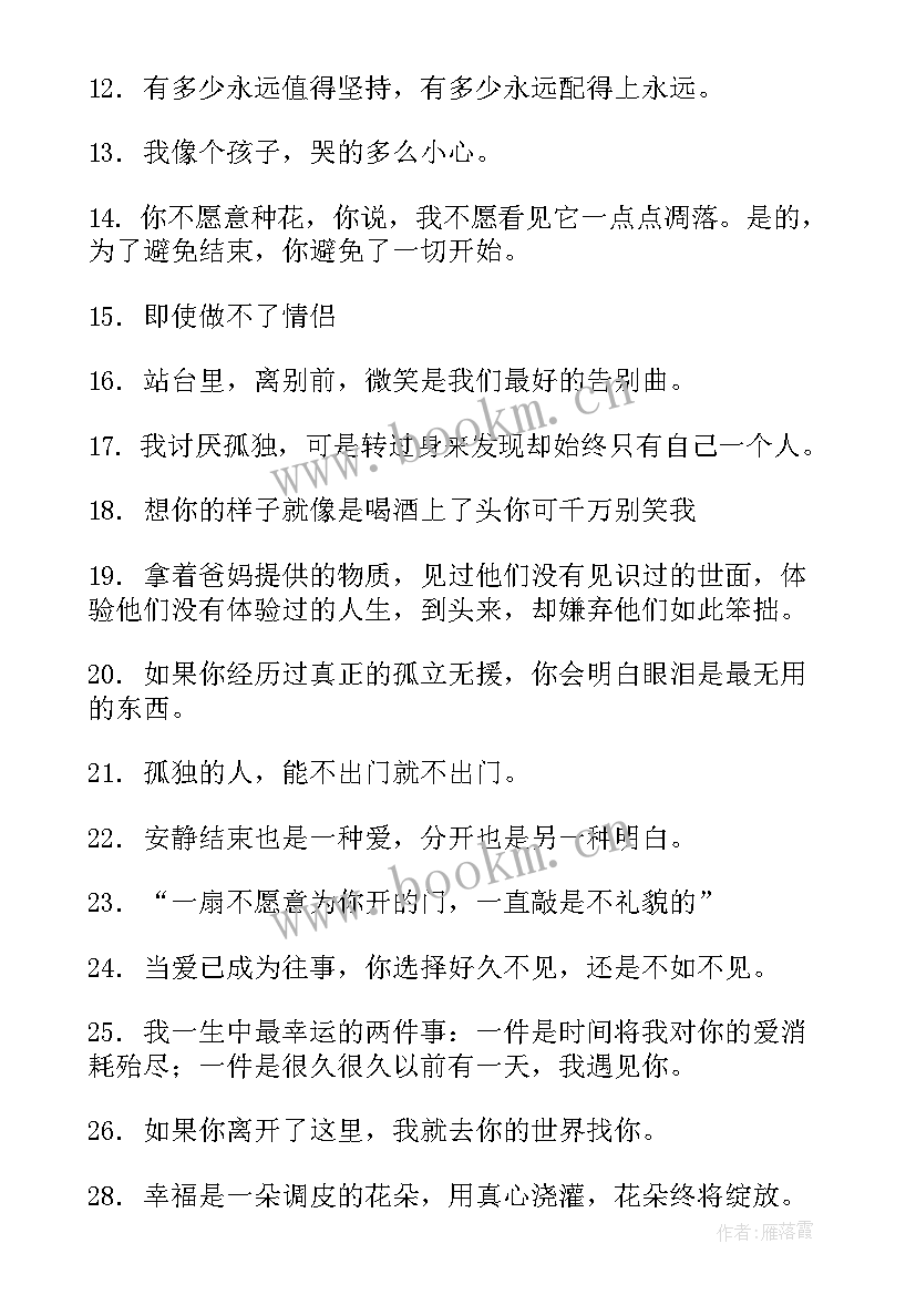 最新知乎工作计划日志在哪里看 悲伤句子知乎句(实用9篇)