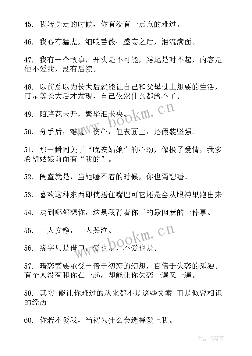 最新知乎工作计划日志在哪里看 悲伤句子知乎句(实用9篇)