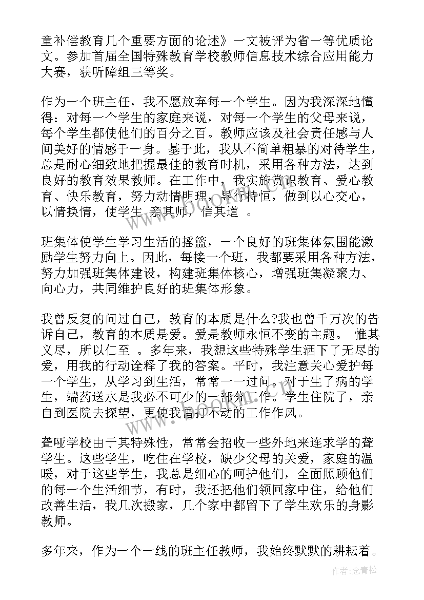 最新接打电话工作总结(优秀9篇)