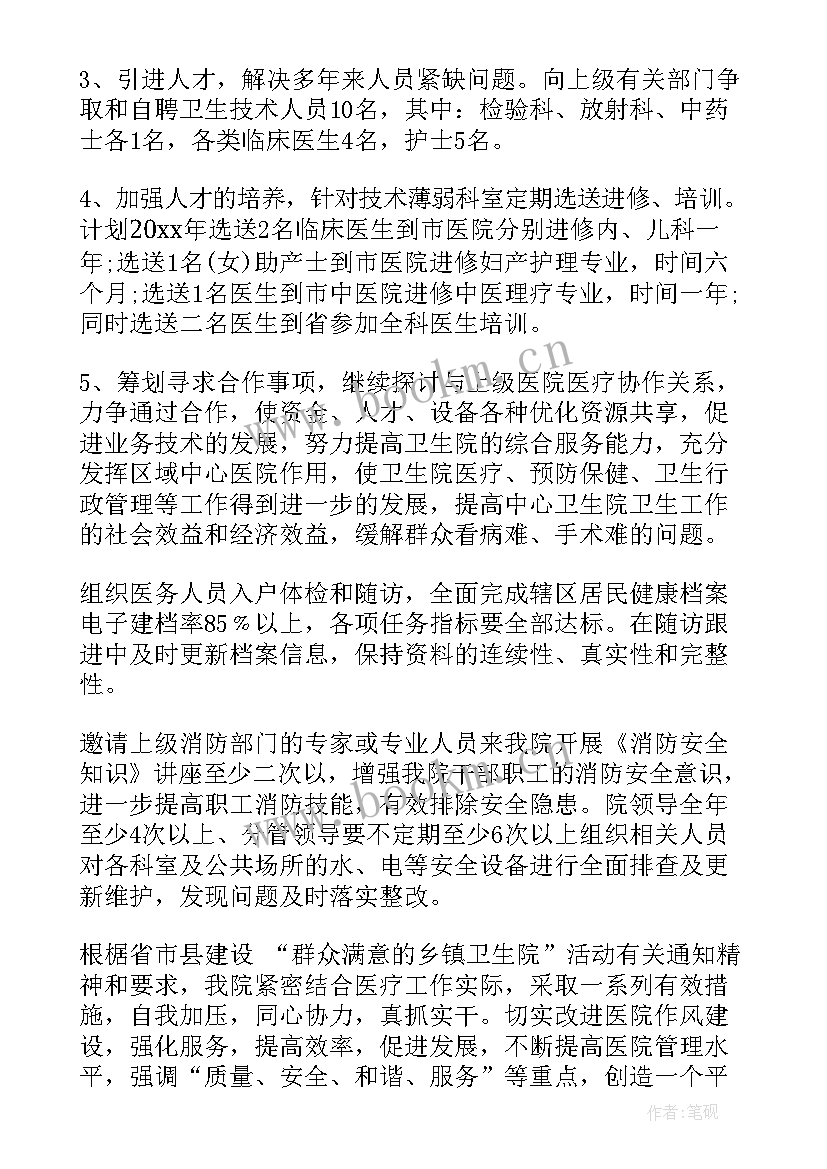 医院作风建设工作计划 医院工作计划(大全5篇)