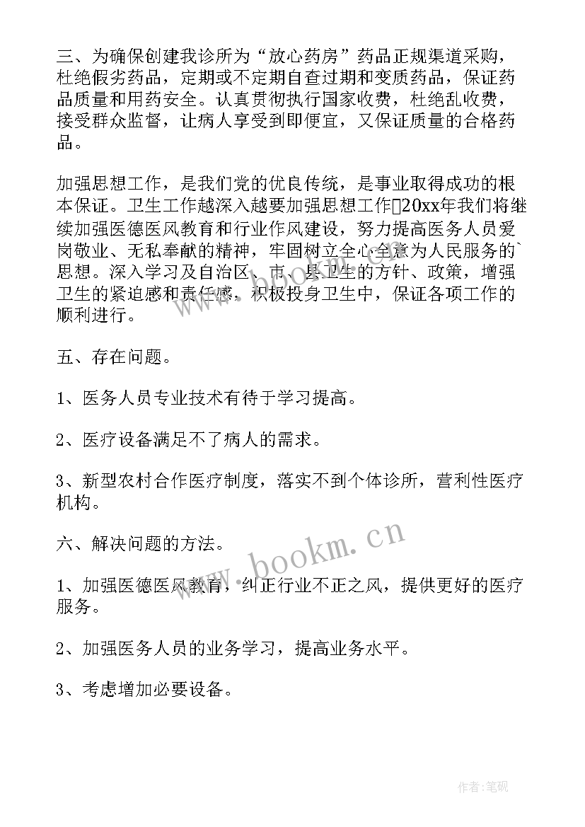 医院作风建设工作计划 医院工作计划(大全5篇)