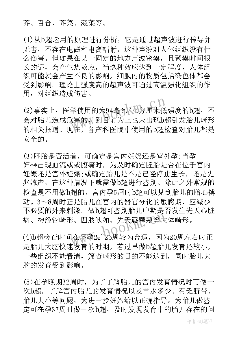 最新冬季攻势工作计划 冬季孕妇防护工作计划(通用10篇)