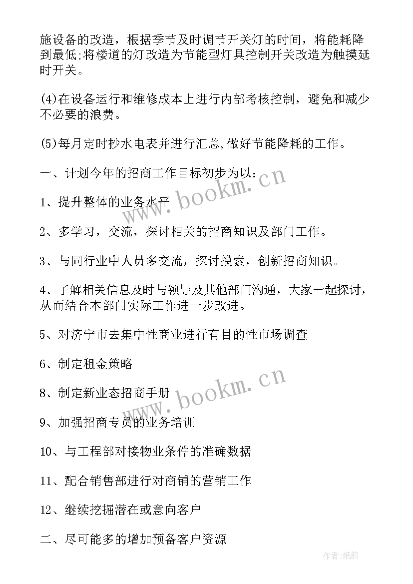 最新酒店稽查方案(大全7篇)