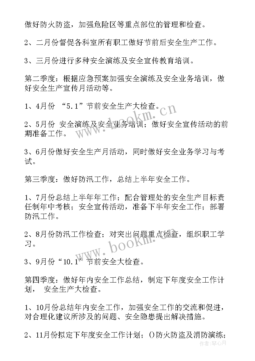 收费站工作计划 收费工作计划(优秀5篇)