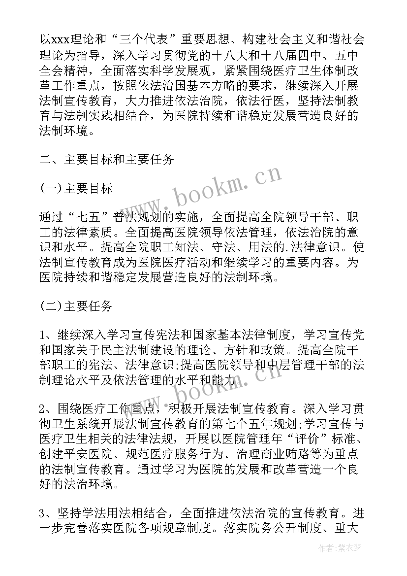 公安七五普法工作总结(优质5篇)