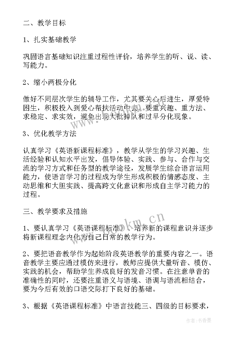 最新生物老师年度工作总结(优秀9篇)