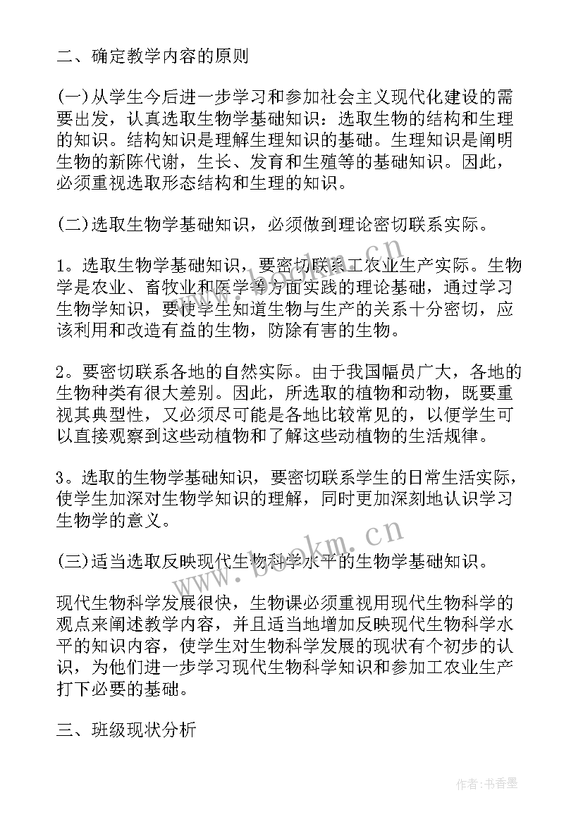 最新生物老师年度工作总结(优秀9篇)