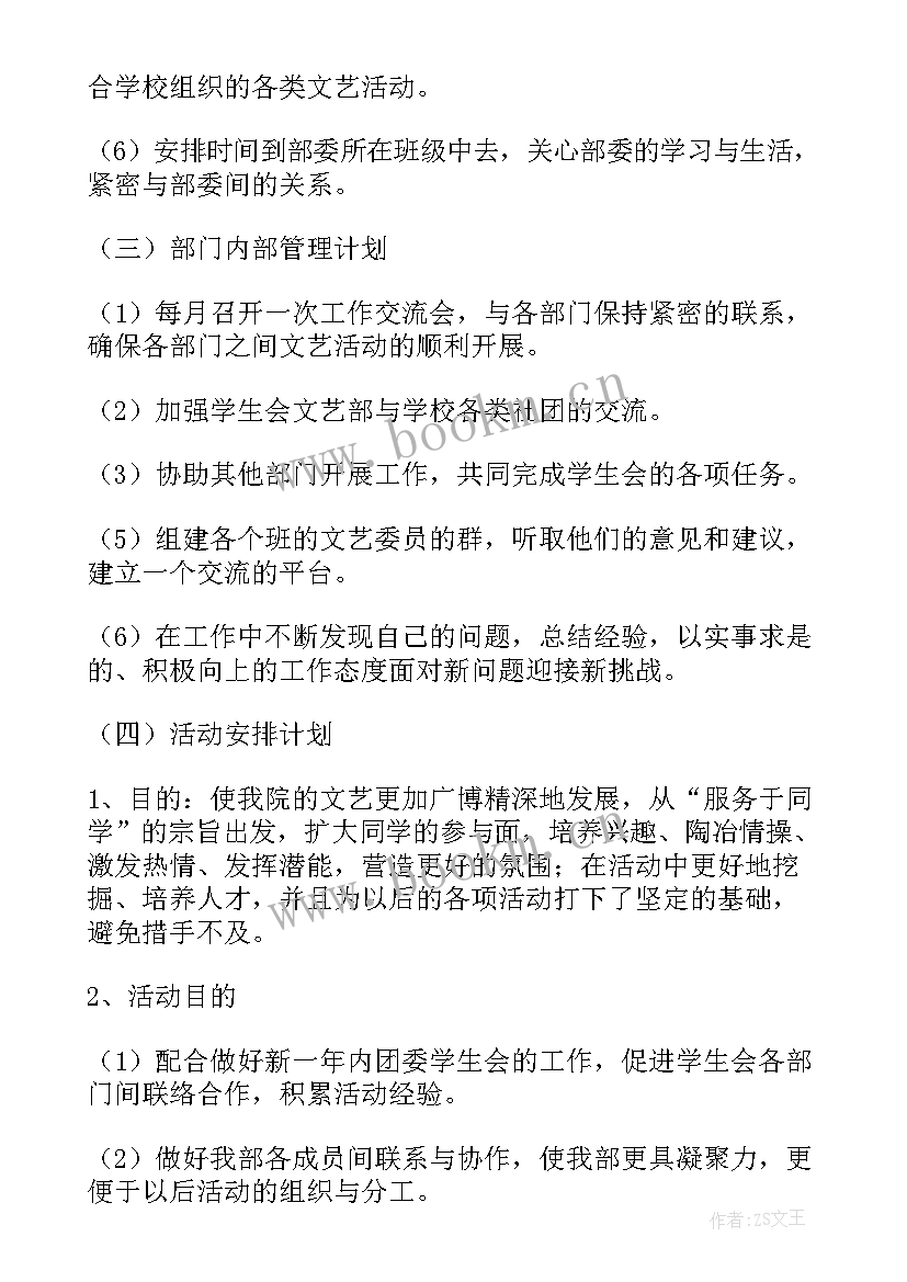 副社长竞选演讲稿分钟(汇总5篇)