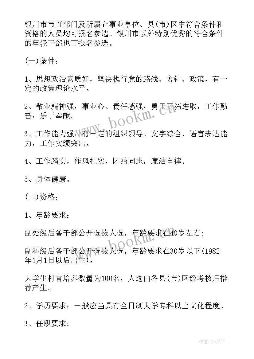 副社长竞选演讲稿分钟(汇总5篇)