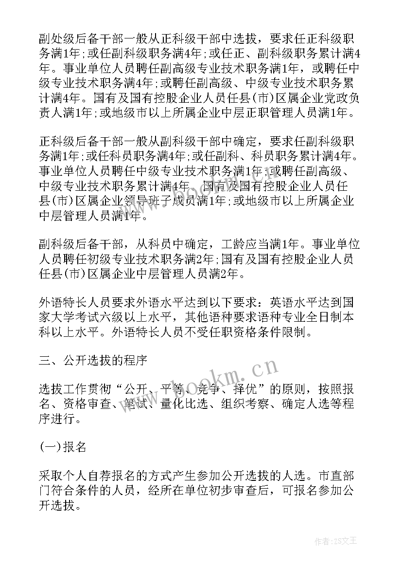 副社长竞选演讲稿分钟(汇总5篇)