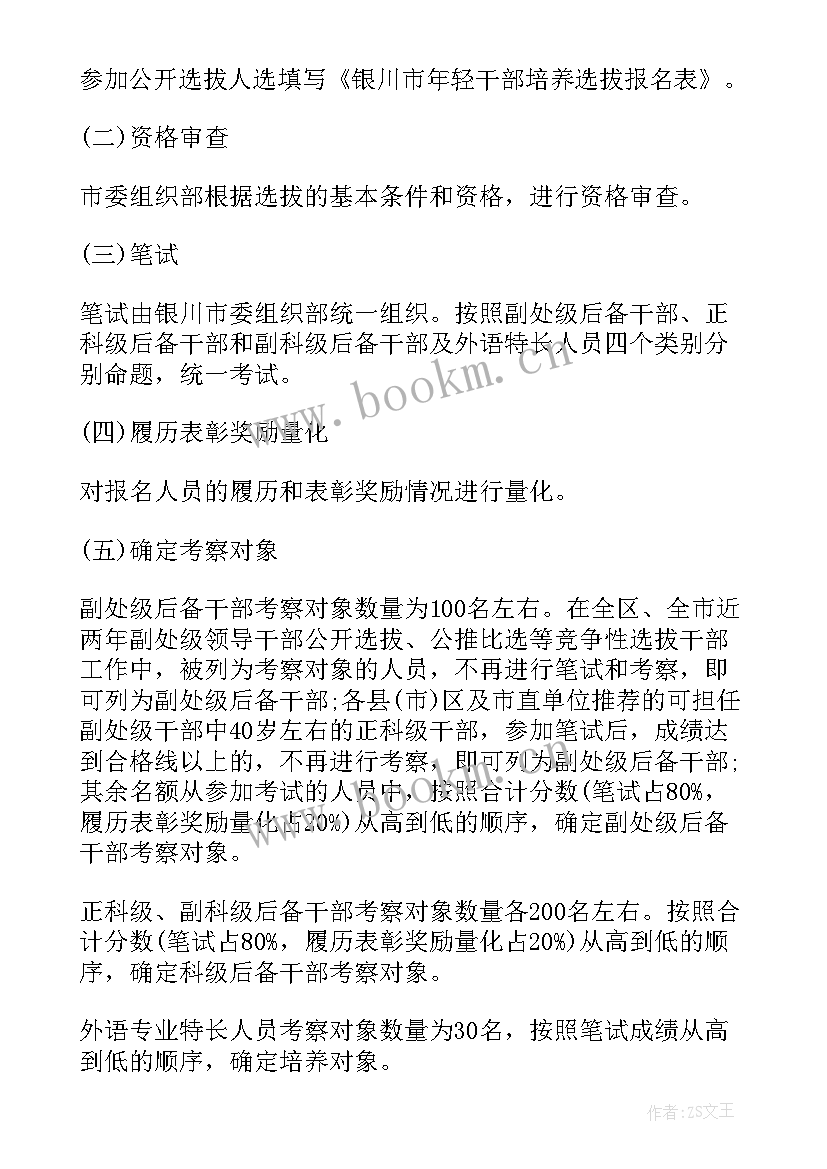 副社长竞选演讲稿分钟(汇总5篇)