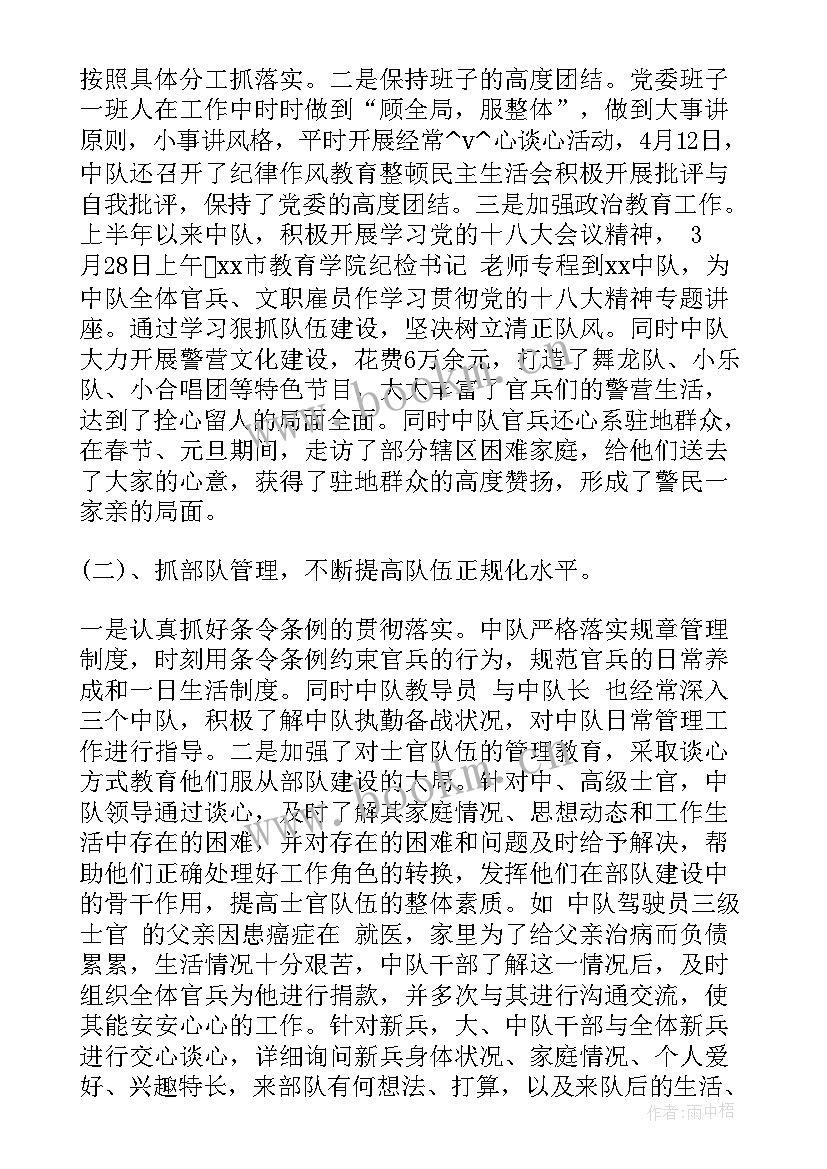 森林防火工作工作计划 村委会森林防火工作计划(精选10篇)