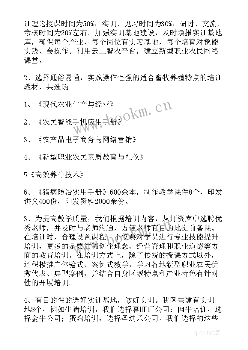 最新新型农民培育工作计划 新型研发机构培育工作计划(实用5篇)