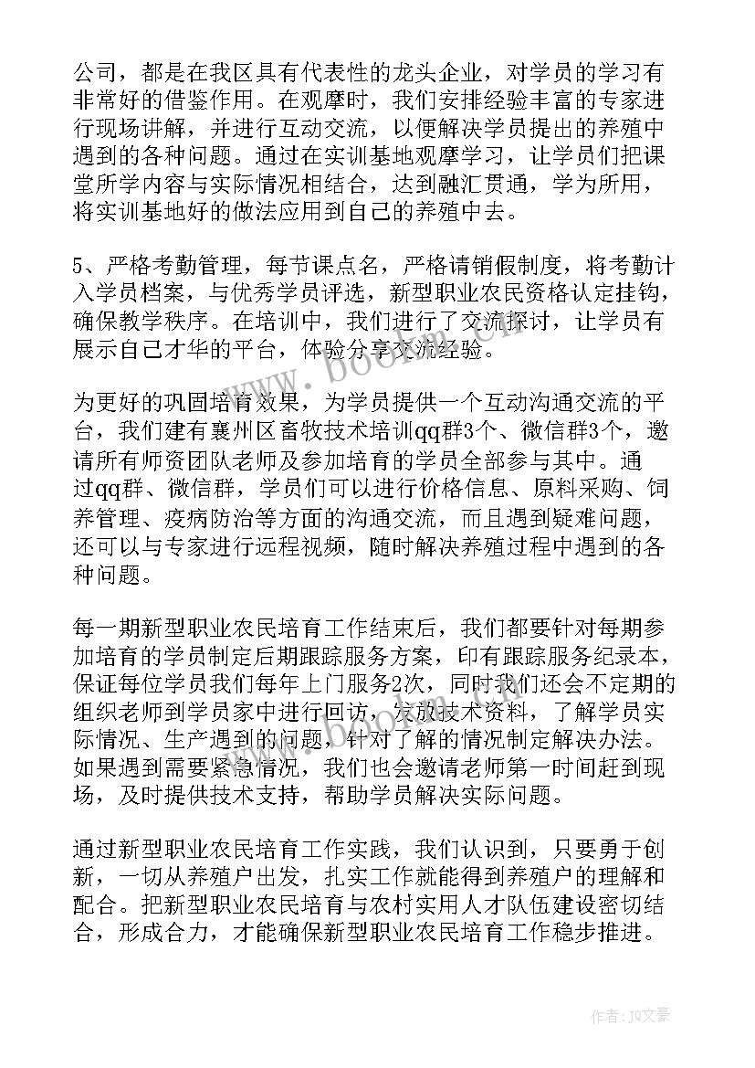 最新新型农民培育工作计划 新型研发机构培育工作计划(实用5篇)