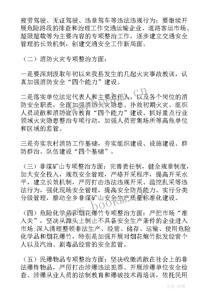 2023年生产计划工作汇报 生产工作计划(模板6篇)