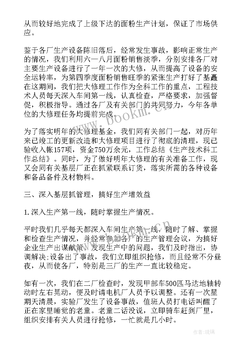 2023年生产计划工作汇报 生产工作计划(模板6篇)