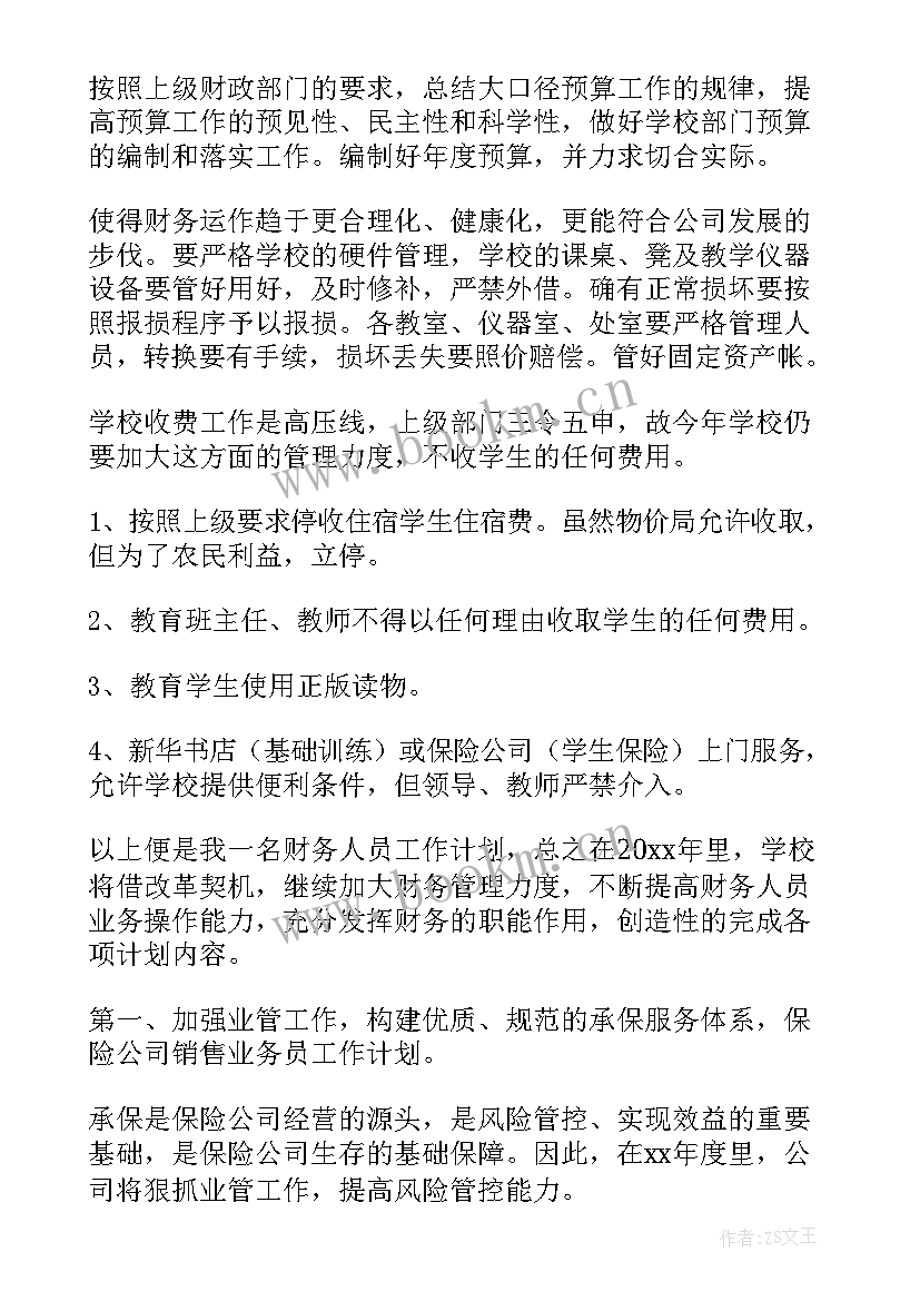 2023年地磅人员工作总结(实用10篇)