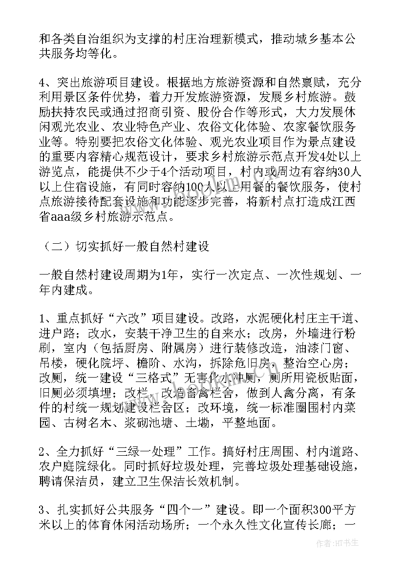 工作计划和目标(优秀6篇)