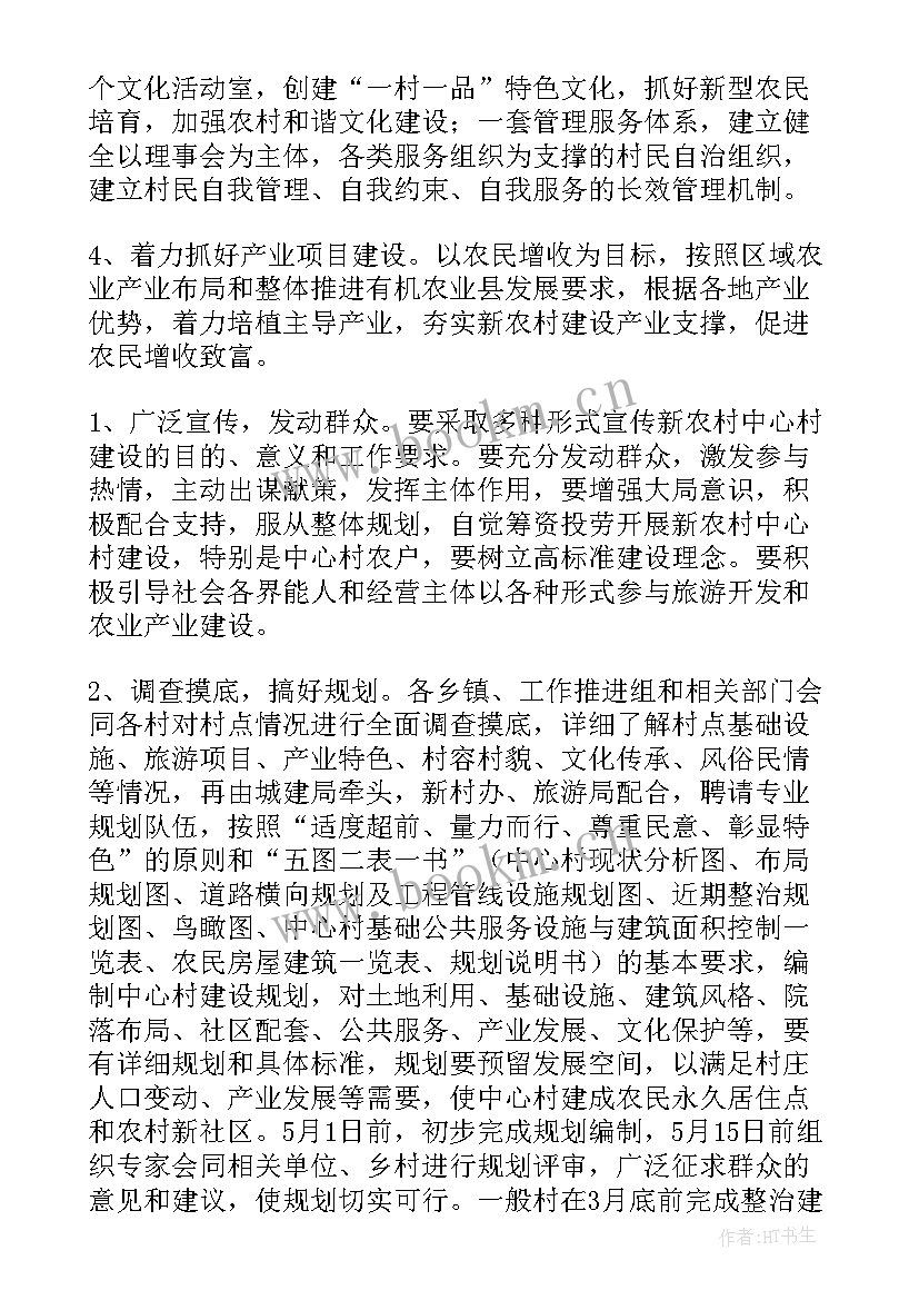 工作计划和目标(优秀6篇)