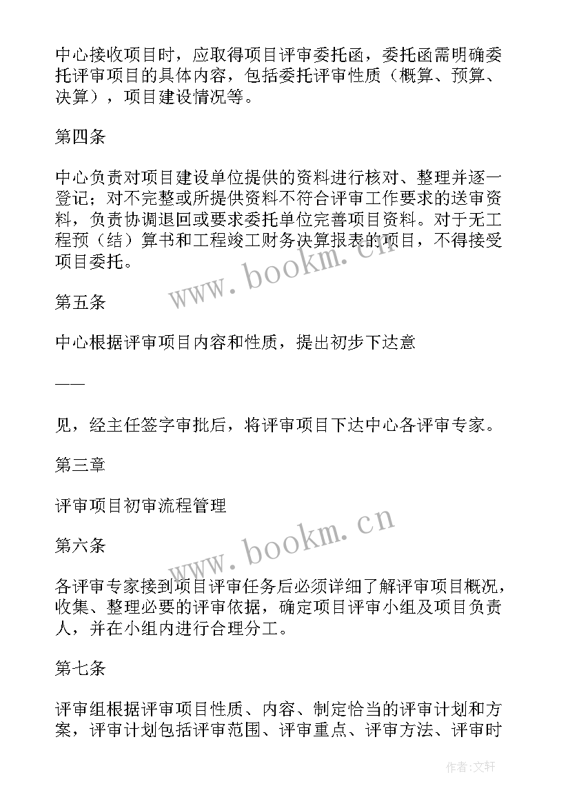 2023年评审认证体系的种类 老年认证工作计划(实用8篇)