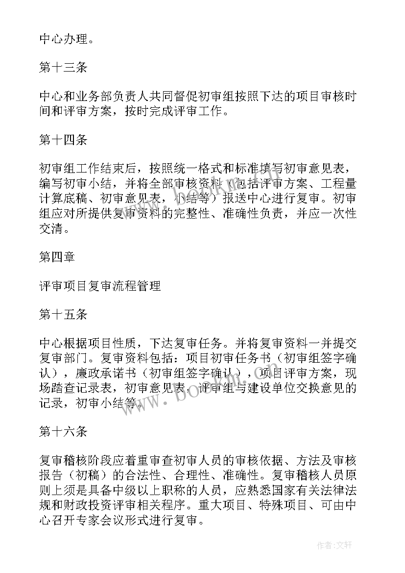 2023年评审认证体系的种类 老年认证工作计划(实用8篇)