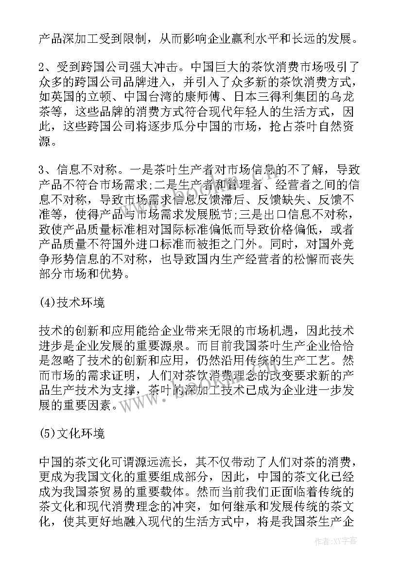 最新茶叶仓库工作总结(大全8篇)